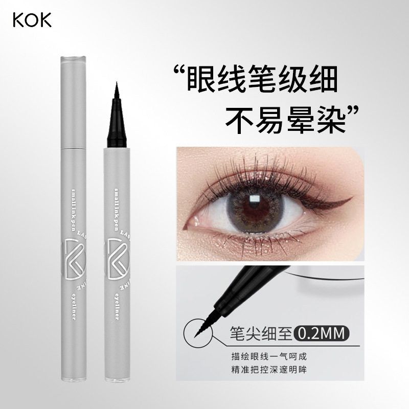 正品KOK持色细雕眼线笔防水不