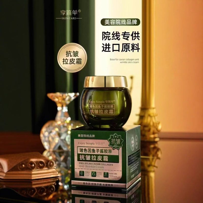 正品【现货速发】享简单玻色因