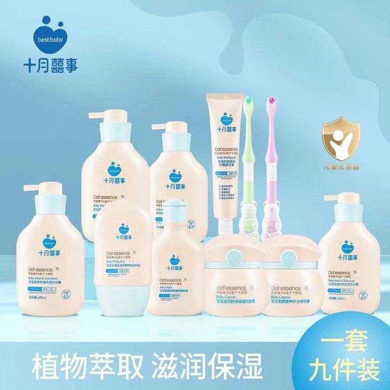 正品有幸遇见你十月囍事儿童霜露燕麦精华麦卢卡蜂蜜宝宝保湿润肤