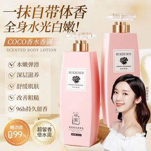徽歌果酸身體乳保濕 正品 去干皮滋潤膚乳500ML秋冬全身補(bǔ)水留香味