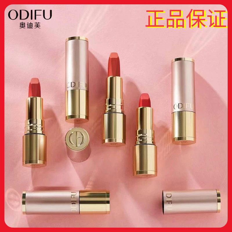 奥迪芙柔雾持色战衣不沾杯口红持妆防水防汗不掉色后妈板栗色口红