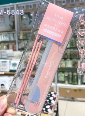 正品清~TTR 不锈钢 六角针 暗疮针 粉刺针 套装