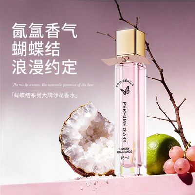 PERFUMEDIARY香水日记蝴蝶结系列