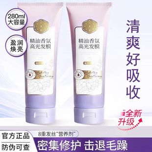 三生花精油香氛高光发膜干枯修护改善毛躁顺滑洗护官方品牌旗 正品