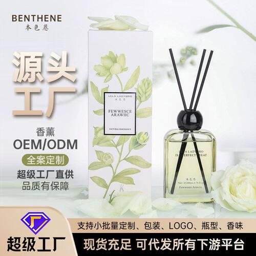 HUATIYA本色恩绿叶橙花无火香薰