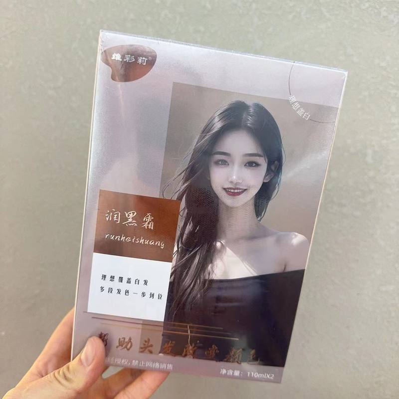 正品可度维彩莉植物染发霜自然黑栗棕奶茶蓝黑抹茶青黑茶冷棕灰摩,美发护发/假发,彩染,淘宝优惠券,粉丝福利购,淘宝优惠卷