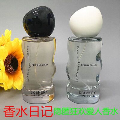 PERFUMEDIARY香水日记戏境香水