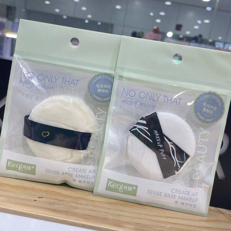 正品可绮~双层散粉扑带盒气垫扑双丝带粉扑密质绒面散粉扑打底粉,家庭/个人清洁工具,面扑/粉扑,淘宝优惠券,粉丝福利购,淘宝优惠卷