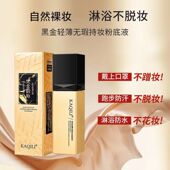 正品 不沾口罩不脱妆防水油皮粉 保证卡琪丽小方管持久遮瑕粉底液
