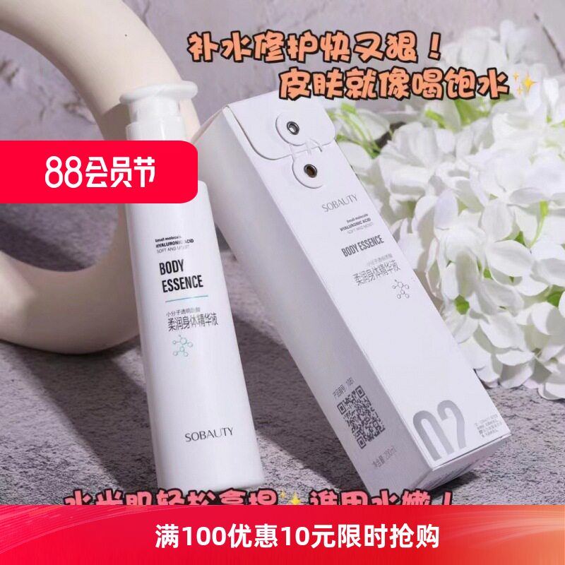 最新日期享美丽小分子透明质酸