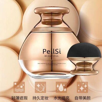 正品保证佩兰诗胎盘素富勒烯蘑菇头气垫霜 遮瑕保湿提亮肤色水润