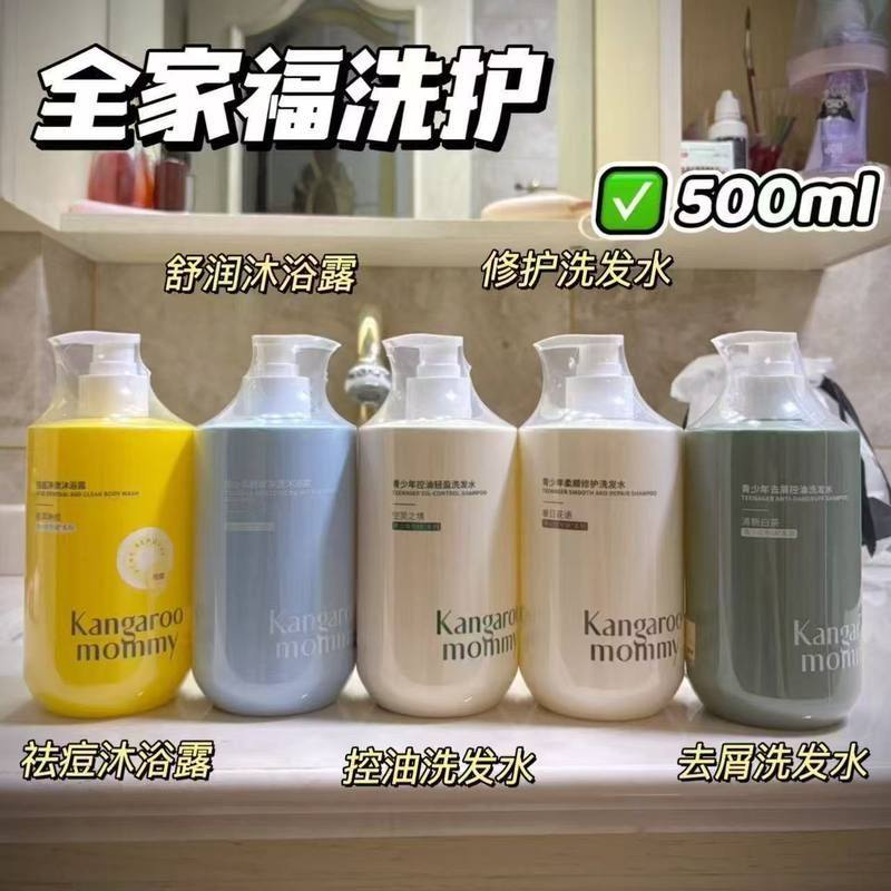 正品袋鼠妈妈青少年学生专用洗发水控油去屑修护清爽洗发乳蓬松男,美发护发/假发,洗发水,淘宝优惠券,粉丝福利购,淘宝优惠卷