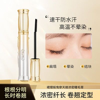 正品AGAG裙摆摇曳摩天翘浓密睫毛膏防水防汗自然纤长不易晕染睫毛