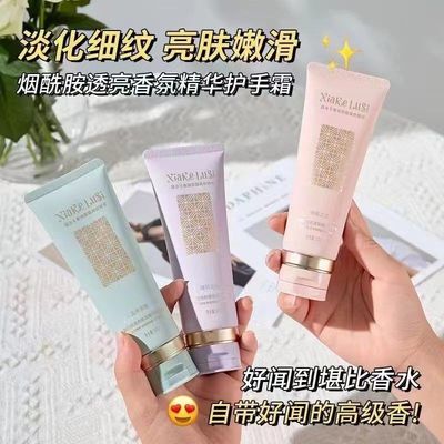 正品夏克露丝烟酰胺透亮香氛精华护手霜100g白嫩清透保湿清爽不油