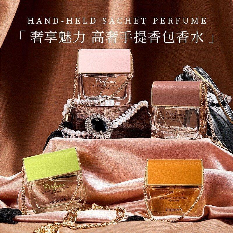 正品ODDIS奥迪丝一见永恒香水清新花香调持久留香女士手提包包香