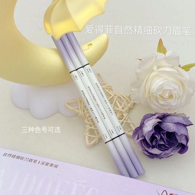 正品爱得菲自然精细砍刀眉笔自然不易立体定型ADE538