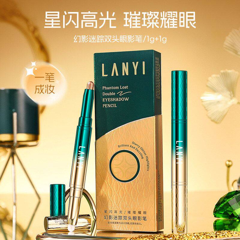 LANYI兰奕幻影迷踪双头眼影笔珠光细闪修容提亮双头眼影棒一抹成