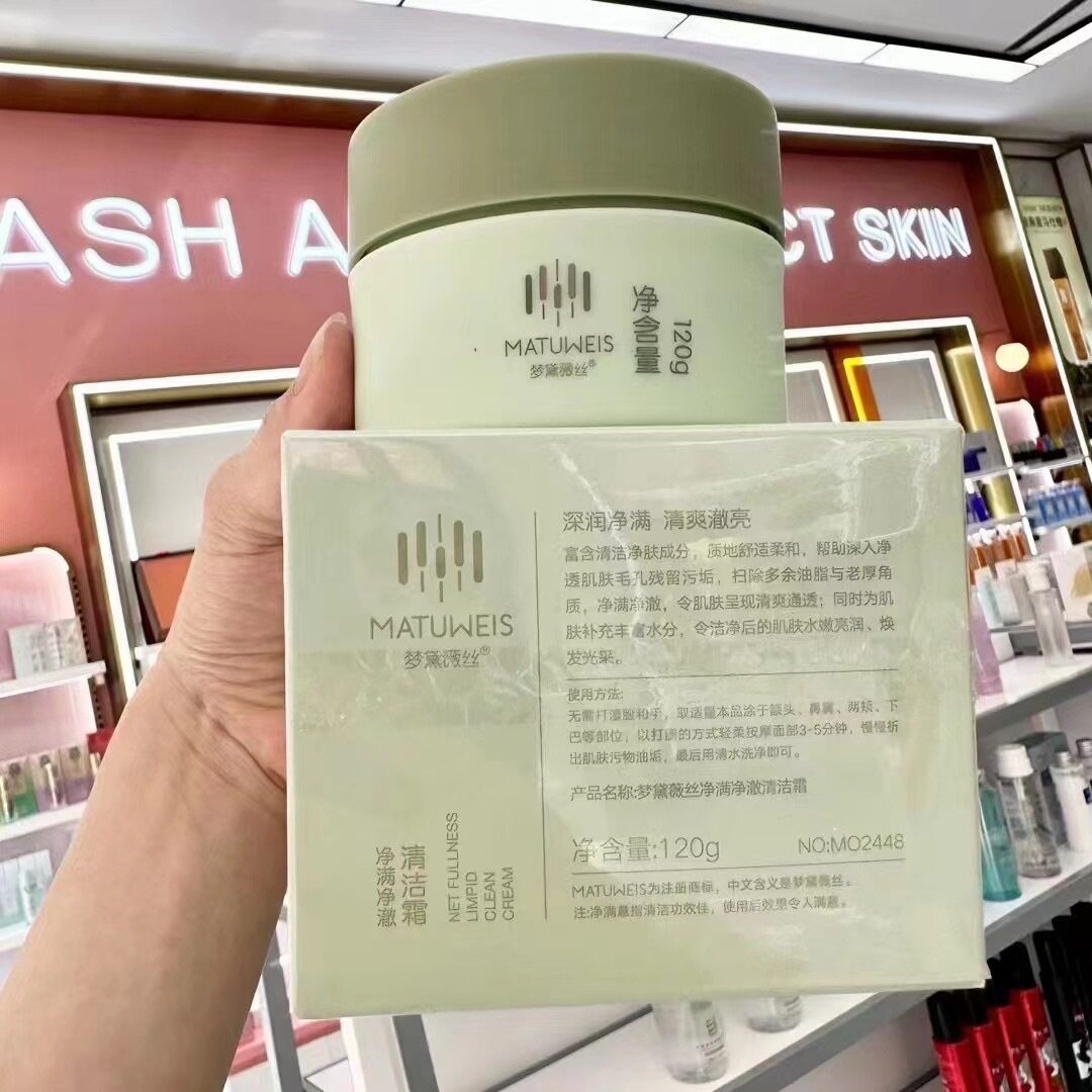 梦黛薇丝果蔬毛孔净透清洁霜深层洁面按摩面部疏通毛孔面部清洁