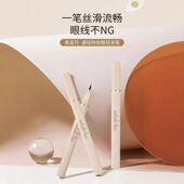 正品 ALD速绘持妆眼线液笔ORLURDAN