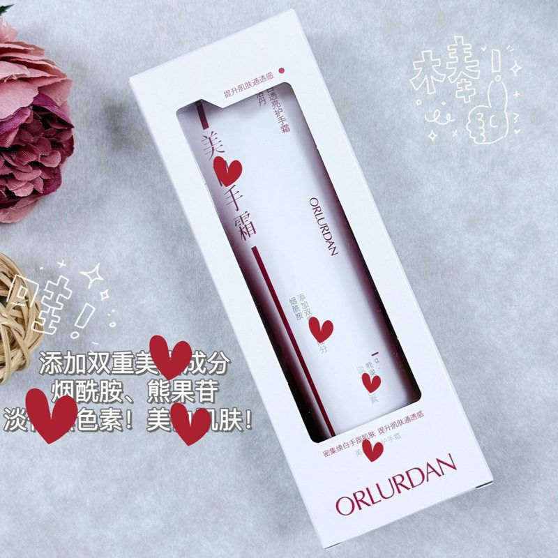 正品ALD 美BAI透亮护手霜90g ORLURDAN