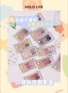 正品HOLD LIVE口袋秘密四色眼影盘 闪珠光哑光铁灰色拼色平价便携