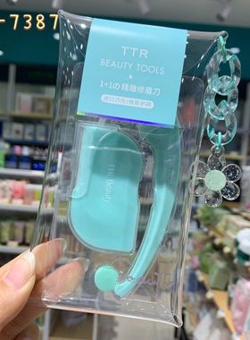 正品清~TTR 精雕 伸缩刀 笔筒 修眉刀微距护网 刀片修眉刀