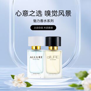 正品 女士香水持久淡香花香调平替perfumes香氛批 外贸跨境爆款 男士