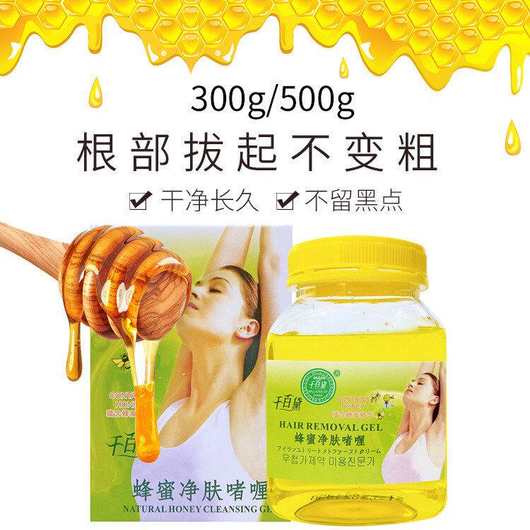 正品保证千百黛蜜蜡脱毛蜡蜂蜜毛冻蜡美容院家庭肌肤细腻蜡纸罐装