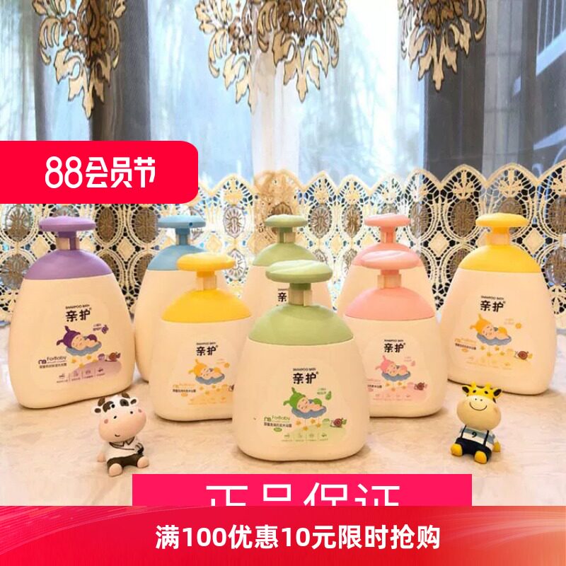 正品亲护小蜗宝宝洗护二合一500