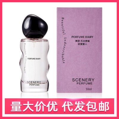 PERFUMEDIARY香水日记女士戏境