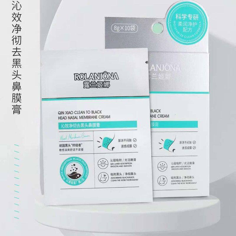 正品露兰姬娜A1614沁效净彻去膏