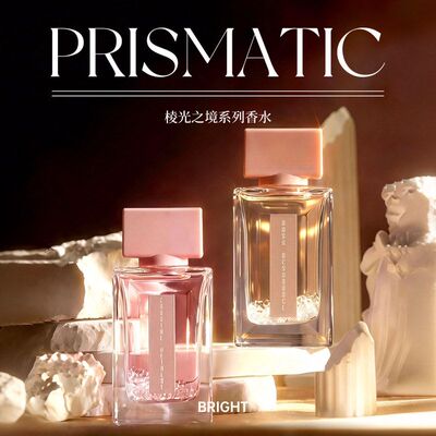 PERFUMEDIARY香水日记棱光之境