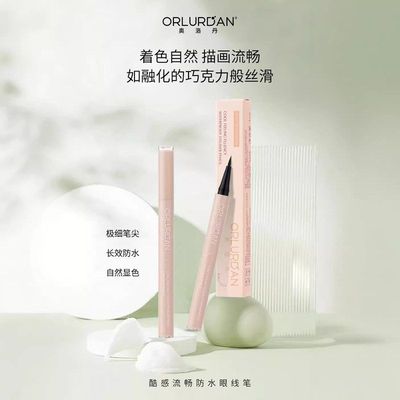 正品ALD 酷感流畅眼线笔ORLURDAN