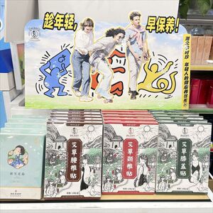 正品保证时珍太医堂艾草颈椎贴艾叶灸膝盖贴肩颈部热敷富贵包贴膏