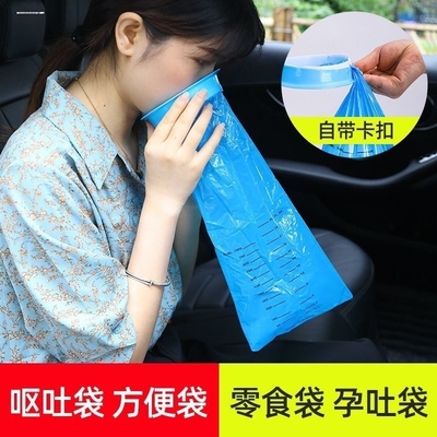 车用一次性防呕吐袋汽车便携儿童宝宝病人孕吐袋呕吐物专用处理袋