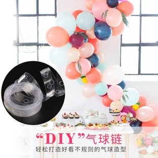拱门不规则5米长气球链气球连接链条卡扣连接串生日派对房间装饰