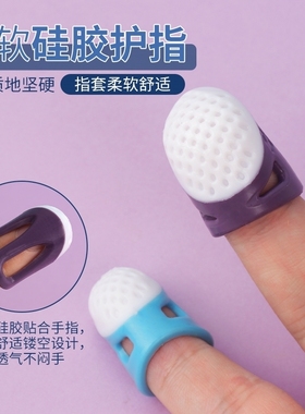蓝色塑料塑胶顶针器指套家用手缝十字绣护手指套手工DIY缝纫顶针