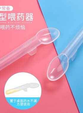 婴儿硅胶喂药器新生儿宝宝防呛奶嘴式勺子喂药神器滴药器带刻度