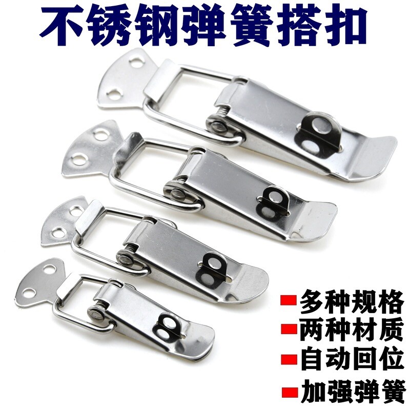 电箱锁扣车用箱扣不锈钢弹簧搭扣小卡扣门扣快速锁紧扣锁