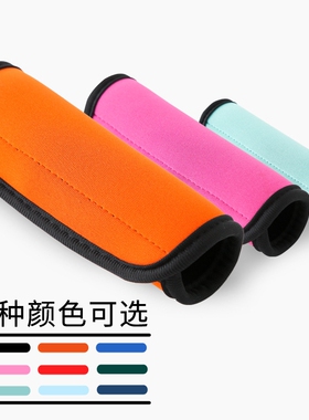 行李箱拉杆旅行箱子手提包把手手柄提手保护套防勒护手垫手把