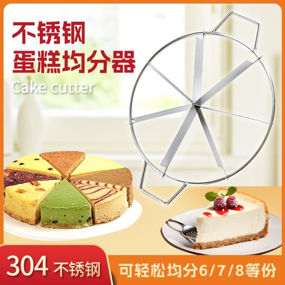 蛋糕分割神器6份8份千层切块切割器切蛋器糕披萨6等份均分器六寸