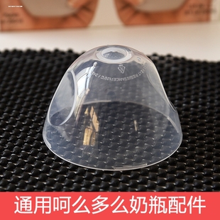 适配comotomo可么多么奶瓶盖防尘盖奶瓶配件150ml盖子250ml中间环