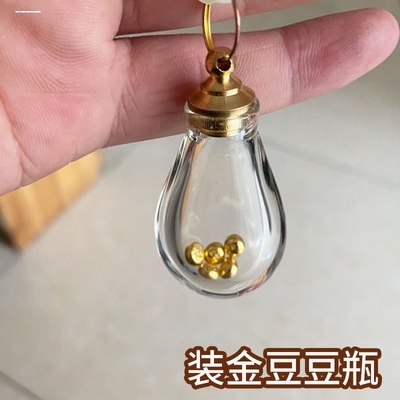 金豆子瓶储存攒金豆小瓶子装金豆豆1克金瓜子1g的瓶子玻璃瓶密封
