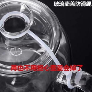 茶具配件玻璃茶壶绳防摔绳盖绳子杯盖硅胶上档次防掉盖配绳茶杯绳