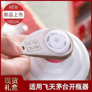 开瓶器开盖神器白酒启瓶器取盖器起盖器取珠起子飞天