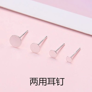 925银耳针耳钉配件银耳针半银耳钉平头耳钉diy耳钉空托材料