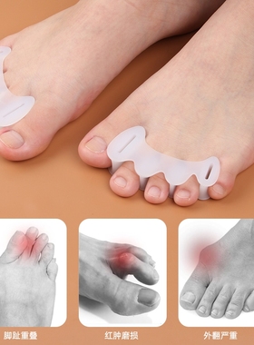 可穿鞋新款硅胶白色矫正器分离器五趾分开重叠脚趾夹脚护指器