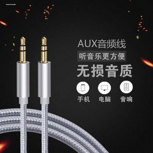 aux 音频线车用3.5mm插头公对公手机耳机电脑双头音响汽车连接线