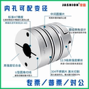 佳朋铝合金单双膜片式 器弹性变径带键槽连轴器 联轴器步进电机编码