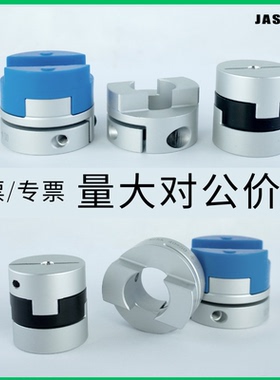 十字滑块联轴器编码器丝杆电机平行偏心带键槽连轴节铝合金连轴器